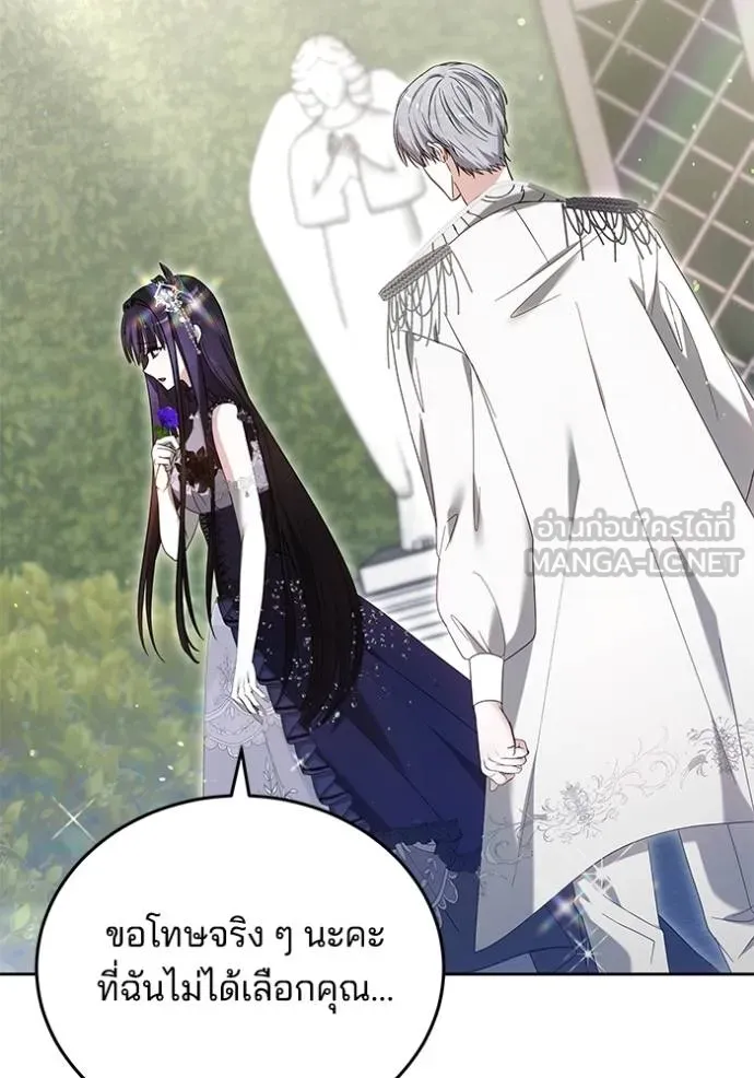 เจ้าสาวอัคนีดำ ตอนที่ 94 รูปที่ 109