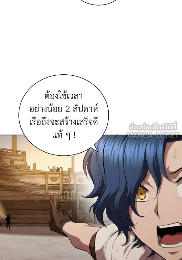 เกิดใหม่ในร่างดยุก ตอนที่ 95 รูปที่ 4