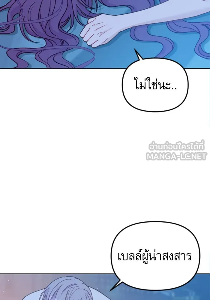 ไม่รักให้ตาย ตอนที่ 41 รูปที่ 120