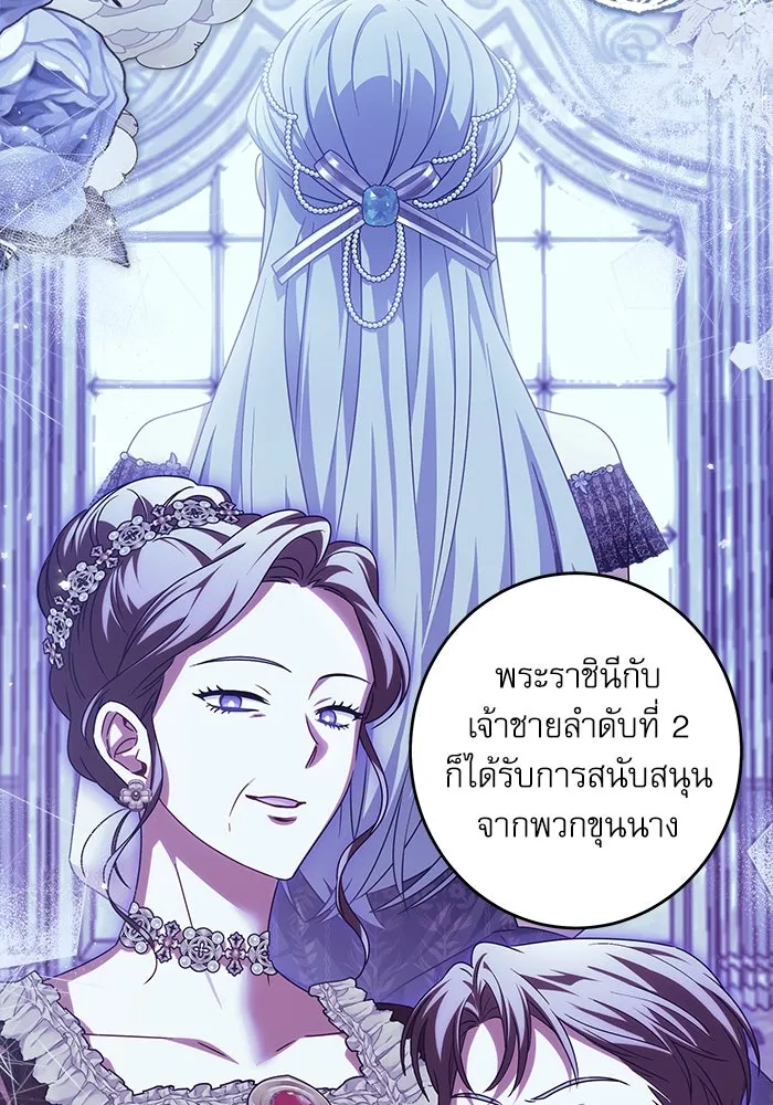 ครอบครัวตัวร้ายปล่อยฉันไปเถอะ ตอนที่ 28 รูปที่ 71
