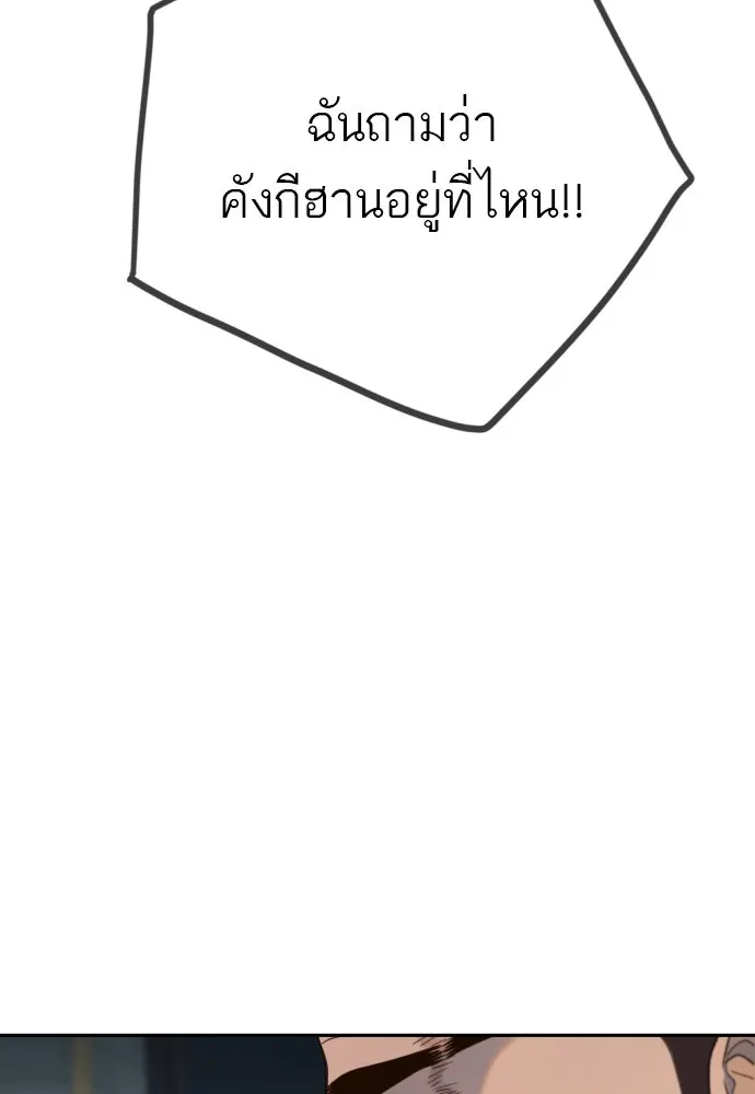 พริบตาเปลี่ยนโลก ตอนที่ 25 รูปที่ 83