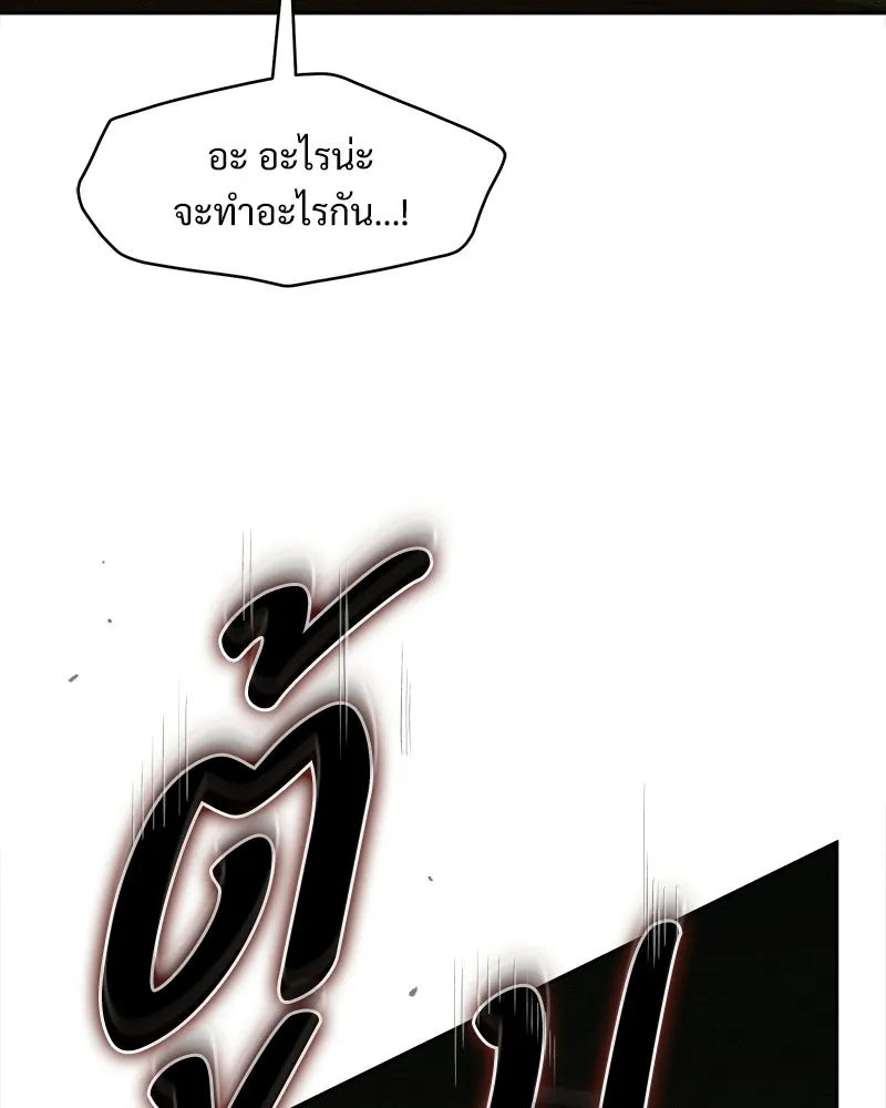 บุปผารุ่มราคะ ตอนที่ 84 รูปที่ 209