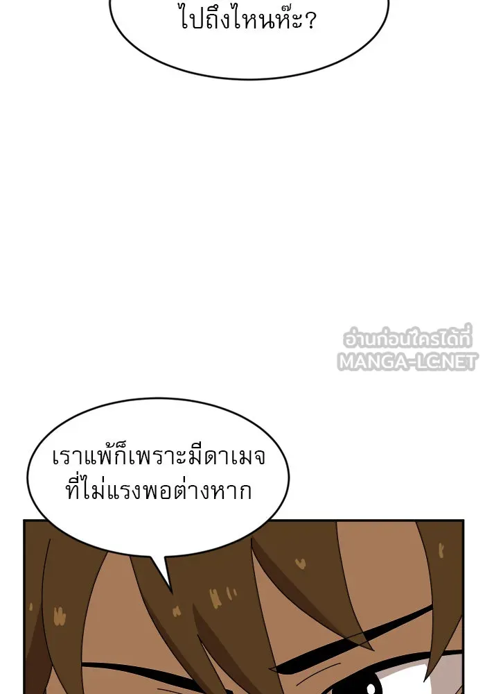 Double Click ตอนที่ 19 รูปที่ 27