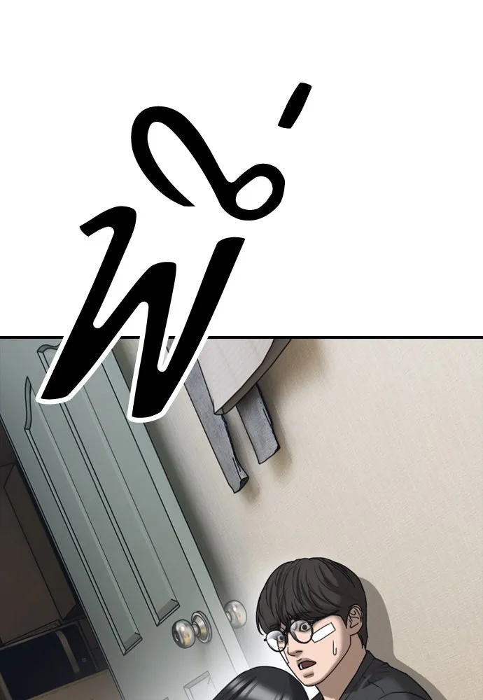 ผู้กล้าฝ่าวันสิ้นโลก ตอนที่ 4 ฮันเยนาและห้องกึ่งใต้ดิน รูปที่ 5