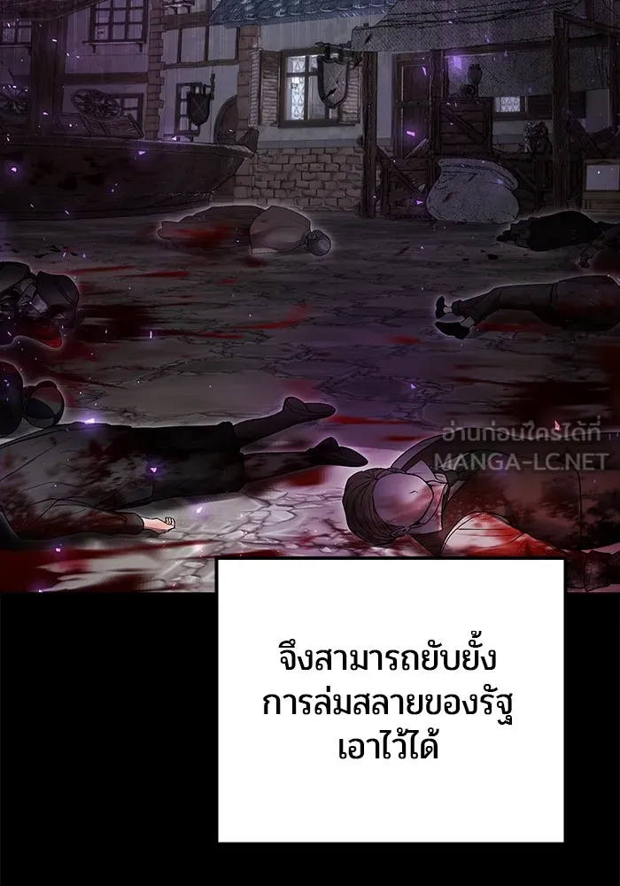 แกร่งเกินผู้กล้า แต่ซ่าไม่ได้ ตอนที่ 41 รูปที่ 114