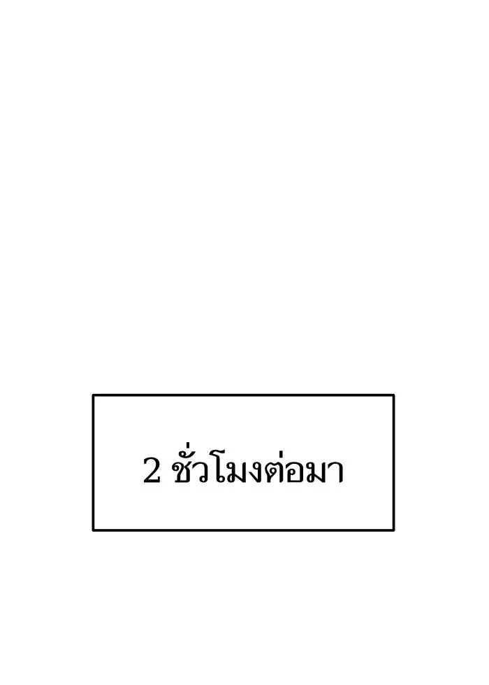 โชคชะตานำพารัก ตอนที่ 14 พอดีเลย รูปที่ 118