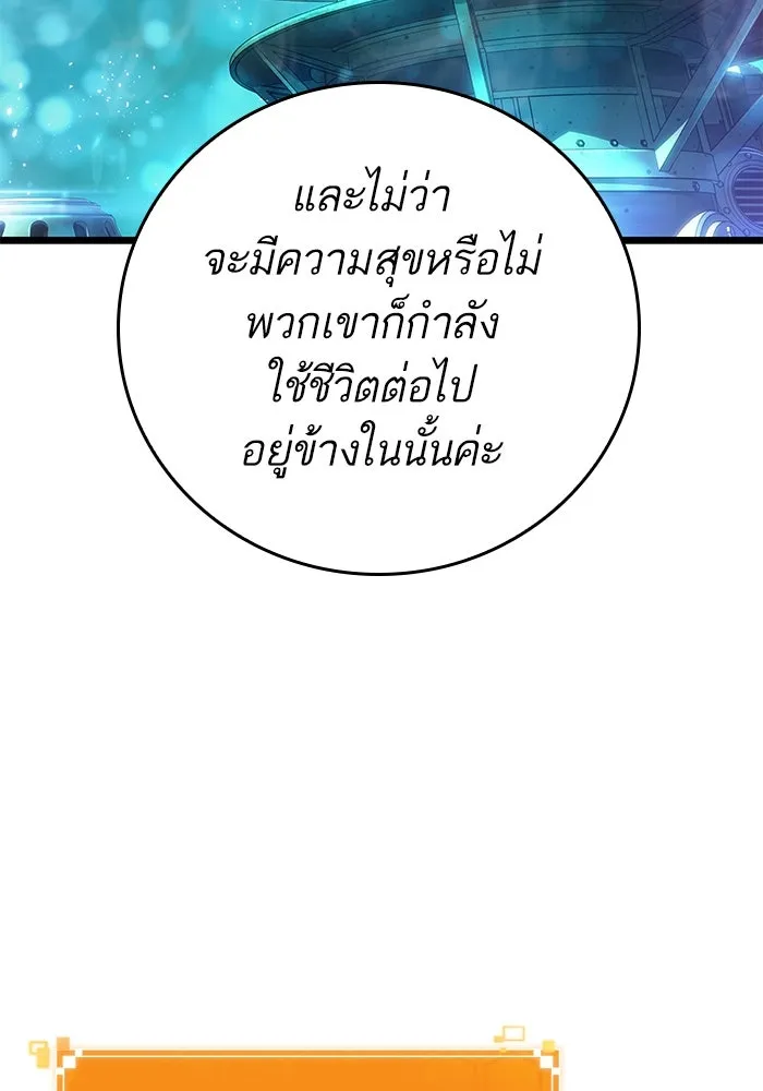 หลังวันสิ้นโลก ตอนที่ 131 รูปที่ 134