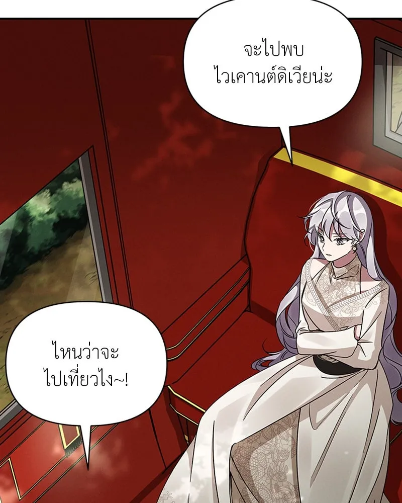 โอ้ ศัตรูที่รัก ตอนที่ 42 รูปที่ 14