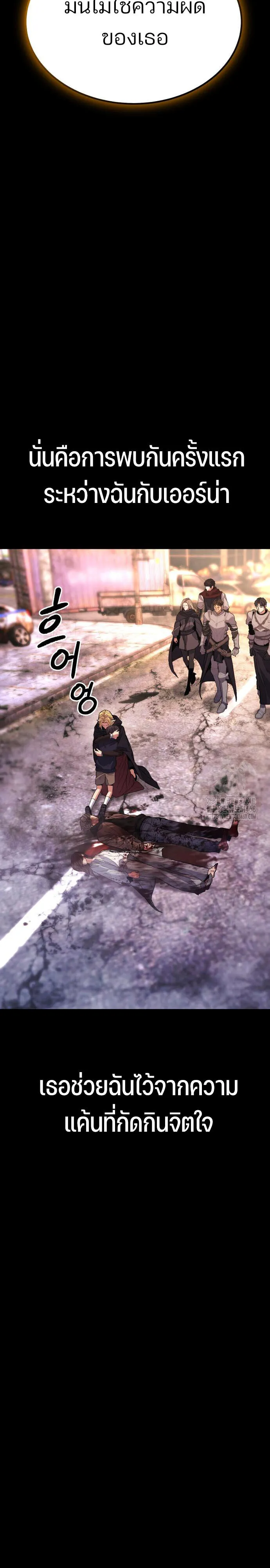 Expelled Hero Is Too Strong ฮ_โร_ผ_แข_งแกร_งถ_กไล_ออกจากก_ลด_อ_นด_บหน_ง ตอนที่ ตอนที่ 45 รูปที่ 33