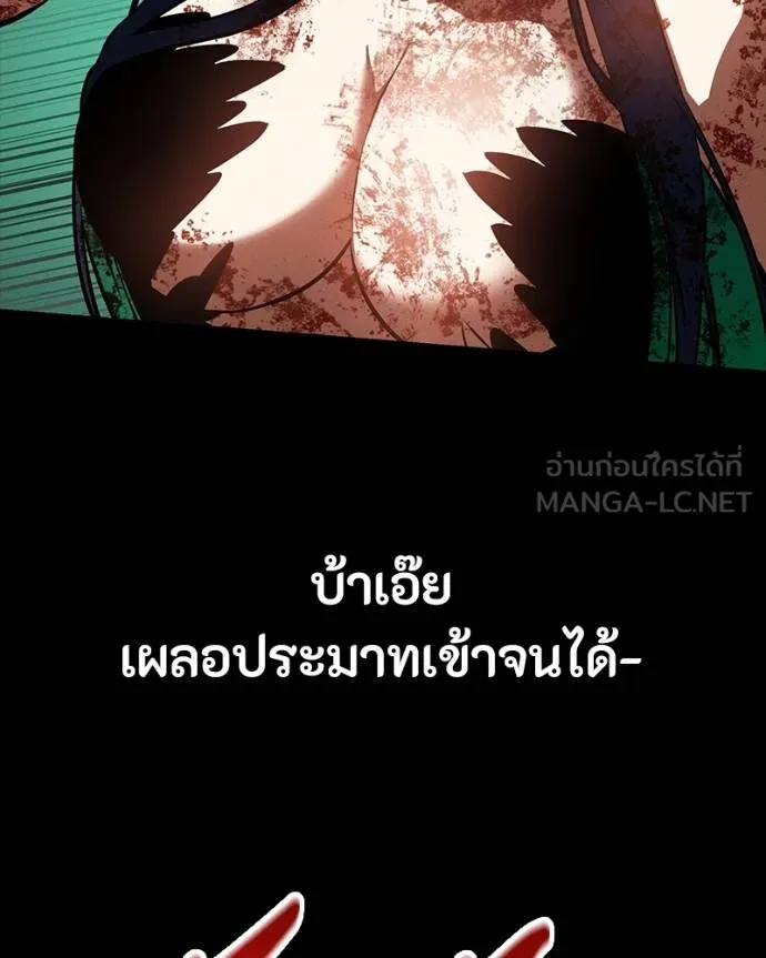 มือสังหารพันธุ์อมตะ ตอนที่ 29 รูปที่ 128