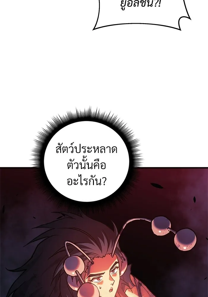 สัปดาห์นี้งดอัปตอนใหม่ ตอนที่ 98 รูปที่ 128