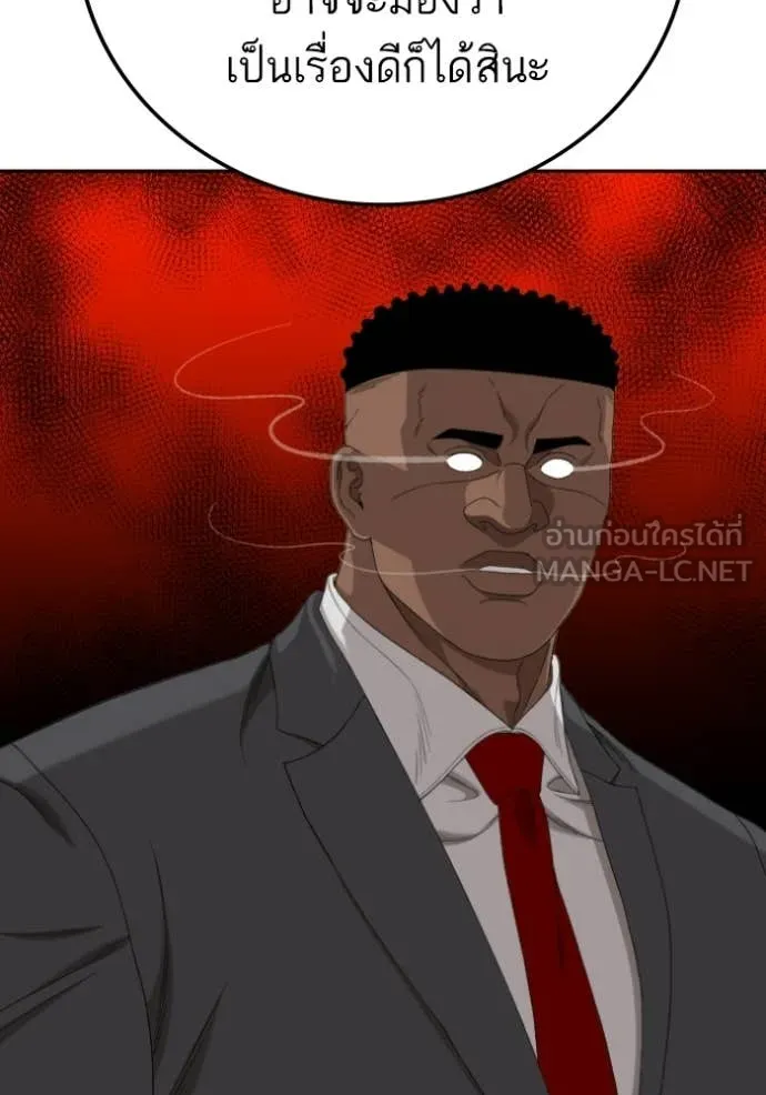 BAD GUY ตอนที่ 278 รูปที่ 53