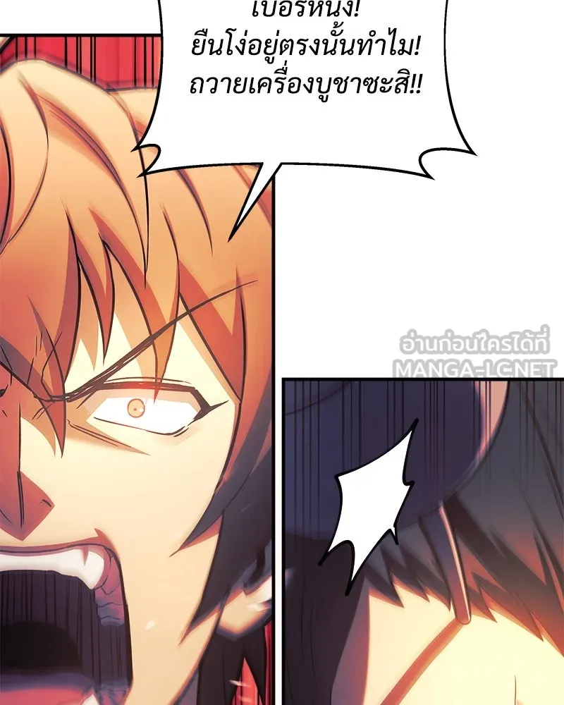 สัปดาห์นี้งดอัปตอนใหม่ ตอนที่ 57 รูปที่ 30