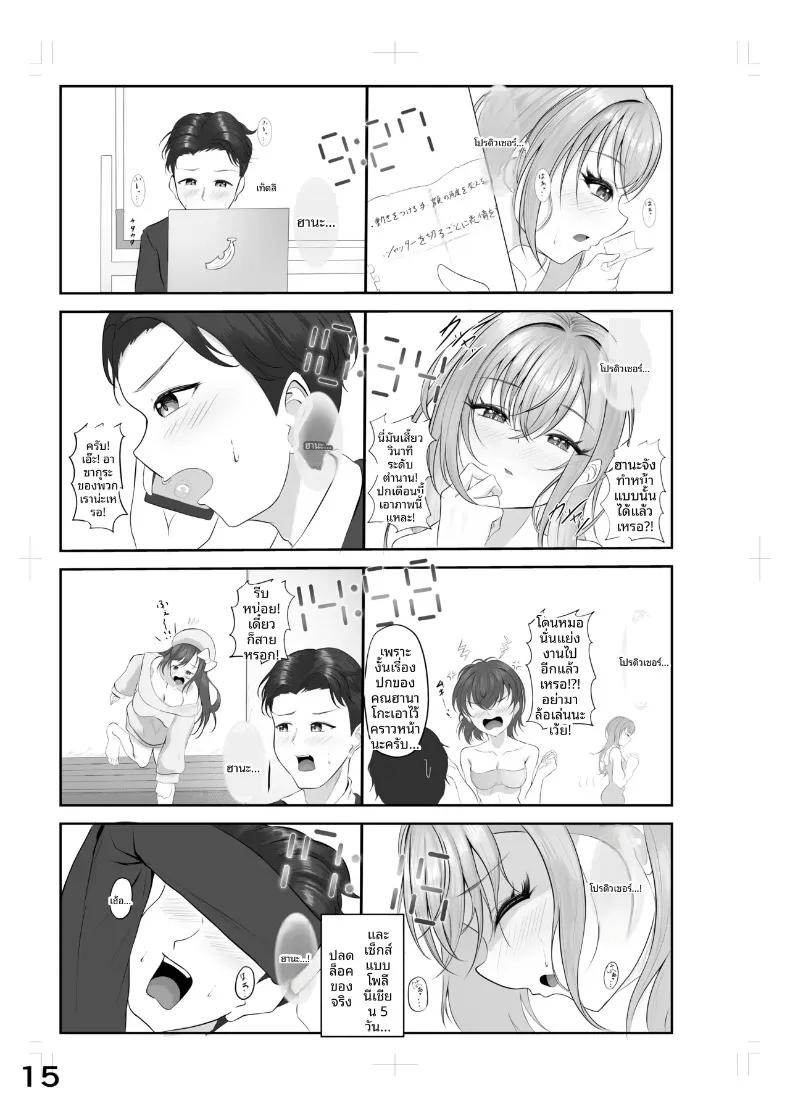 Doujin-Lc- อ่าน โดจิน มังฮวา เกาหลี ญี่ปุ่น จีน แปลไทย ซูซูกิผู้หลงเสน่ห์จนหมดหัวใจ (Misanga) (THE iDOLM@STER- Shiny Colors) ตอนที่ 1 2 3 4 5 6 7 8 9 10 11 12 13 14 ฟรี ไม่มีโฆษณา อ่าน โดจิน Manhwa เกาหลี ญี่ปุ่น จีน เรามีครบ คัดมาให้เน้นๆ โดจิน 18+ รับประกันความฟินโดย  Doujin Lc