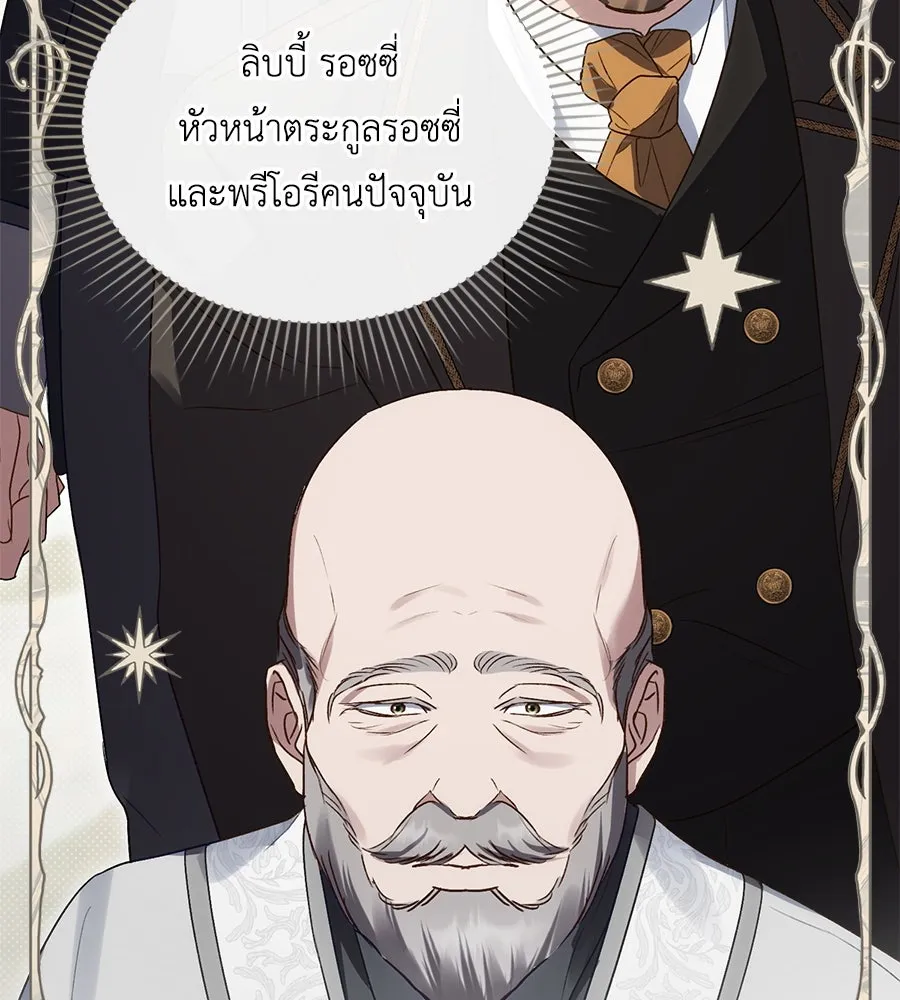 เล่ห์รักชนชั้นสูง ตอนที่ 30 รูปที่ 115