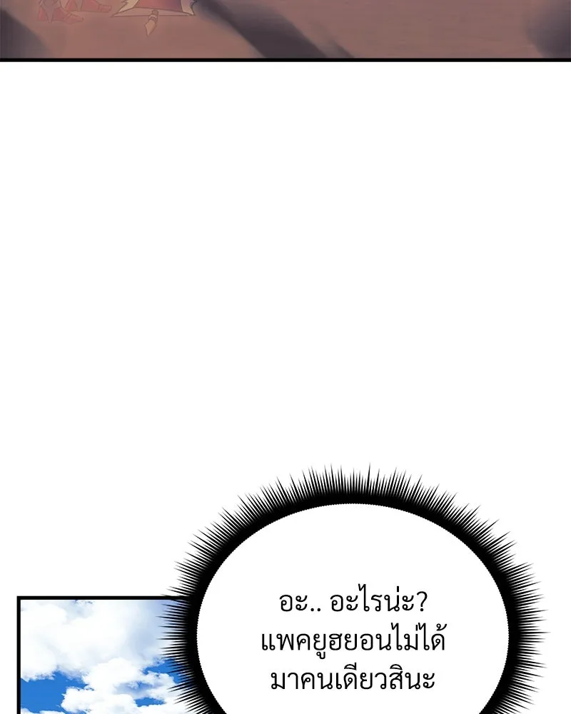 สัปดาห์นี้งดอัปตอนใหม่ ตอนที่ 42 รูปที่ 122