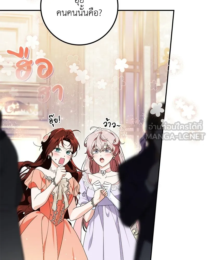 ดัชเชสเชลย ตอนที่ 45 รูปที่ 72