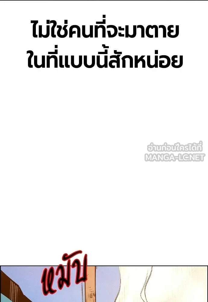 Jungle Juice ตอนที่ 187 รูปที่ 34