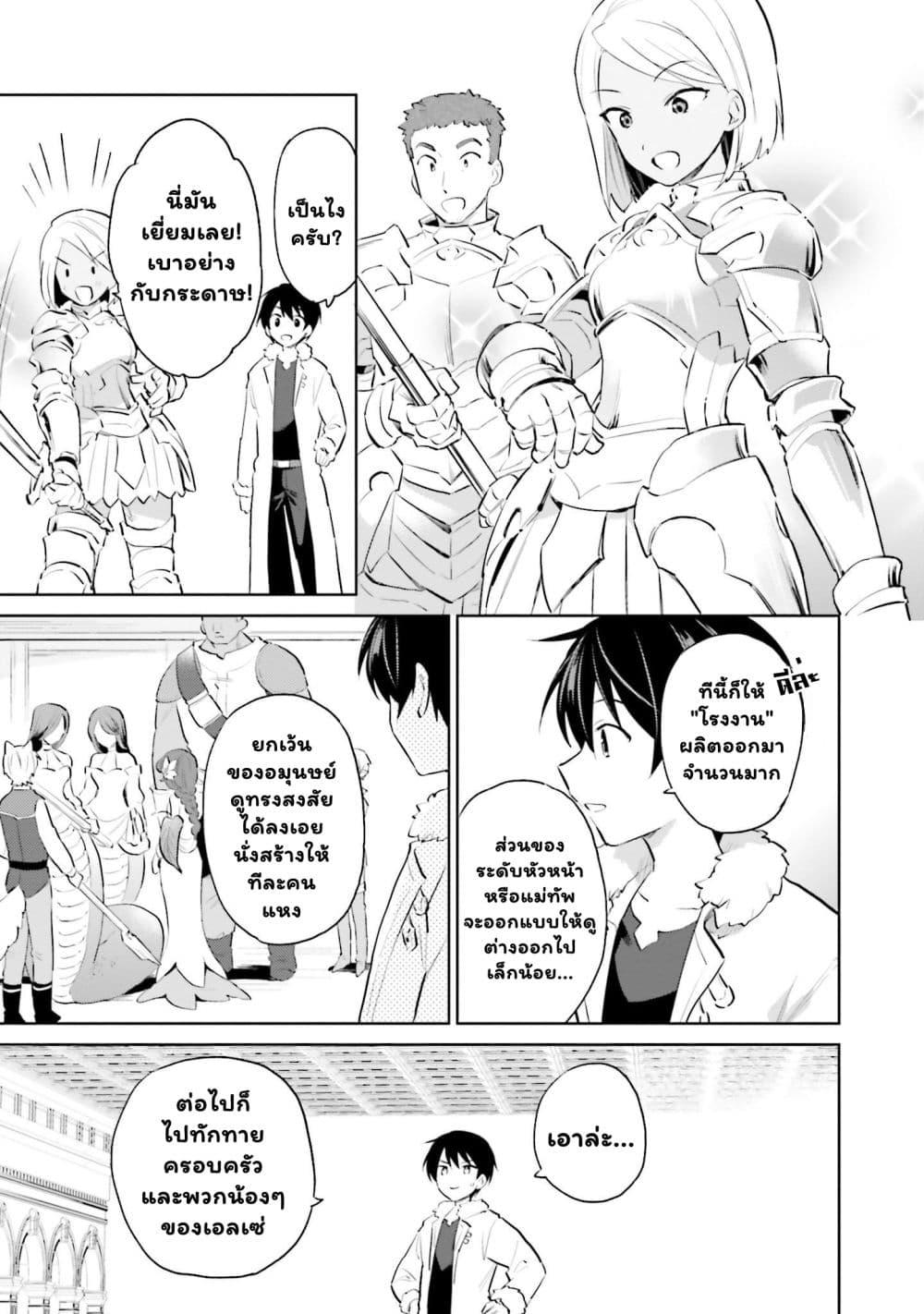 Manga-lc-com อ่านมังงะ อ่านการ์ตูน ออนไลน์ ฟรี In Another World With My Smartphone ไปต่างโลกกับสมาร์ทโฟน ตอนที่ 1 2 3 4 5 6 7 8 9 10 11 12 13 14 ฟรี ไม่มีโฆษณา Manga-lc - อ่าน มังงะ อ่าน การ์ตูน ออนไลน์ อ่านมังงะ ฟรี