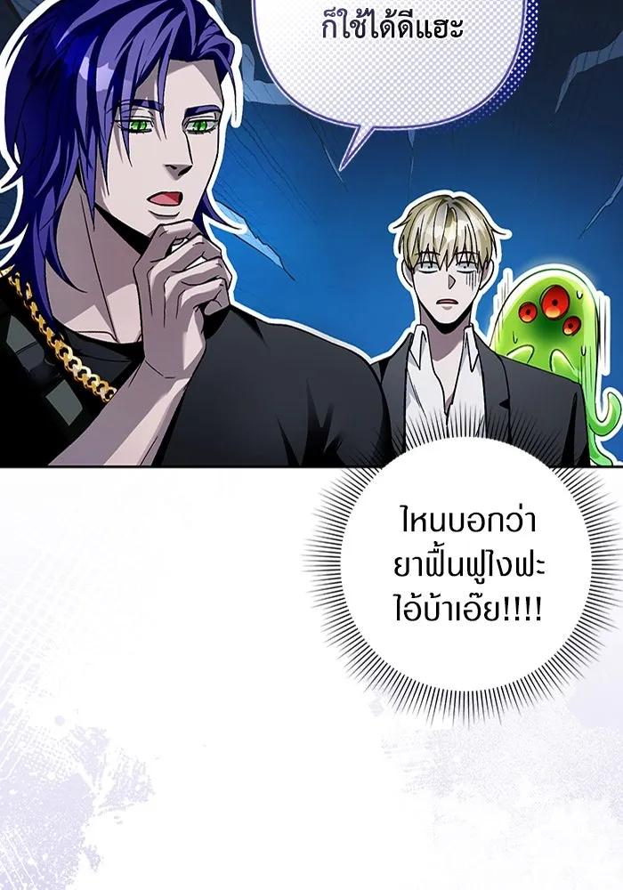 เชื่อเถอะ ฉันเป็นฮันเตอร์ห่วยแตก ตอนที่ 12 รูปที่ 98