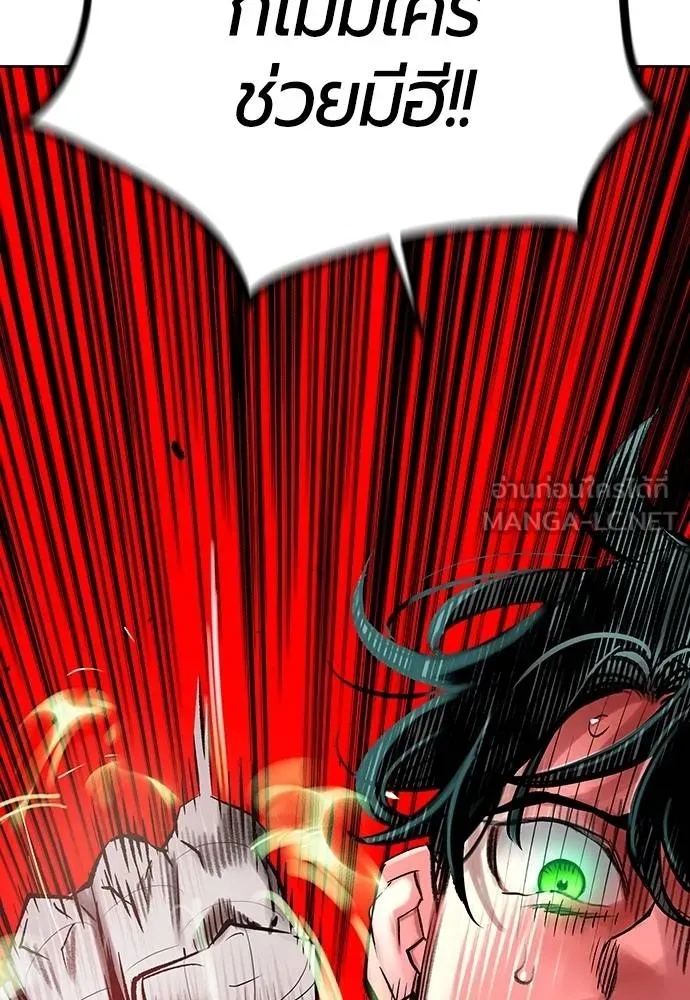 Jungle Juice ตอนที่ 145 รูปที่ 168