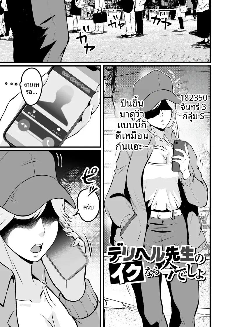 Doujin-Lc- อ่าน โดจิน มังฮวา เกาหลี ญี่ปุ่น จีน แปลไทย ครูสาวเดลิเวอรรี่ (Suzuoka Chitose) ตอนที่ 1 2 3 4 5 6 7 8 9 10 11 12 13 14 ฟรี ไม่มีโฆษณา อ่าน โดจิน Manhwa เกาหลี ญี่ปุ่น จีน เรามีครบ คัดมาให้เน้นๆ โดจิน 18+ รับประกันความฟินโดย  Doujin Lc