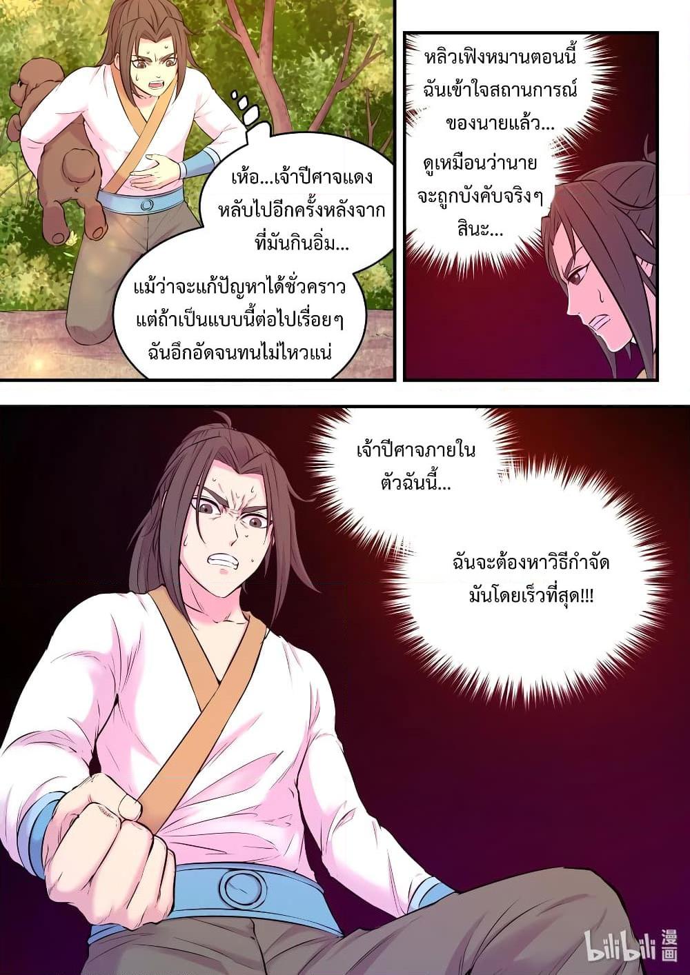 Manga-lc-com อ่านมังงะ อ่านการ์ตูน ออนไลน์ ฟรี King of Spirit Beast ตอนที่ 1 2 3 4 5 6 7 8 9 10 11 12 13 14 ฟรี ไม่มีโฆษณา Manga-lc - อ่าน มังงะ อ่าน การ์ตูน ออนไลน์ อ่านมังงะ ฟรี