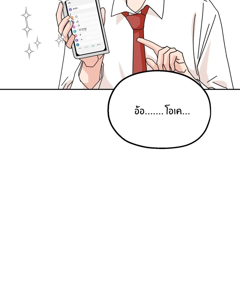 Pyramid Game เกมพีระมิด ตอนที่ ตอนพิเศษ รูปที่ 40