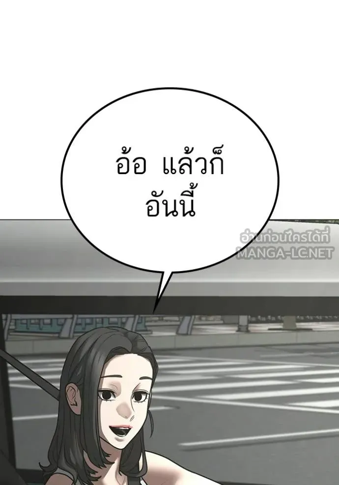 reality ตอนที่ 184 รูปที่ 115