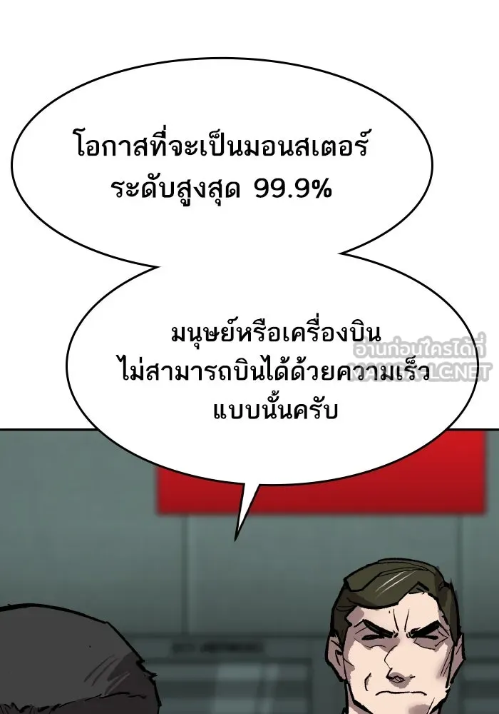 ยอดคนเลเวลทะลุ ตอนที่ 84 มนุษย์นั้นแข็งแกร่ง (2) รูปที่ 162