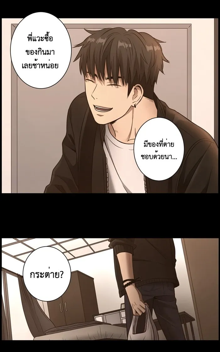 Hunter Game ตอนที่ 5  (the beginning) รูปที่ 44