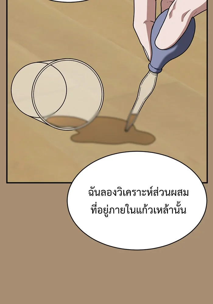 ช่วยเปลี่ยนฉันที ตอนที่ 142. ฮานายอง 15 รูปที่ 17