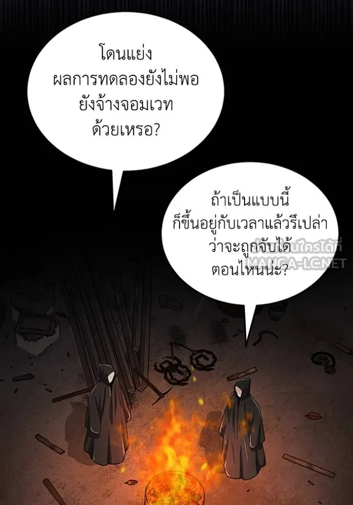 อัจฉริยะนอกคอก ตอนที่ 77 รูปที่ 75