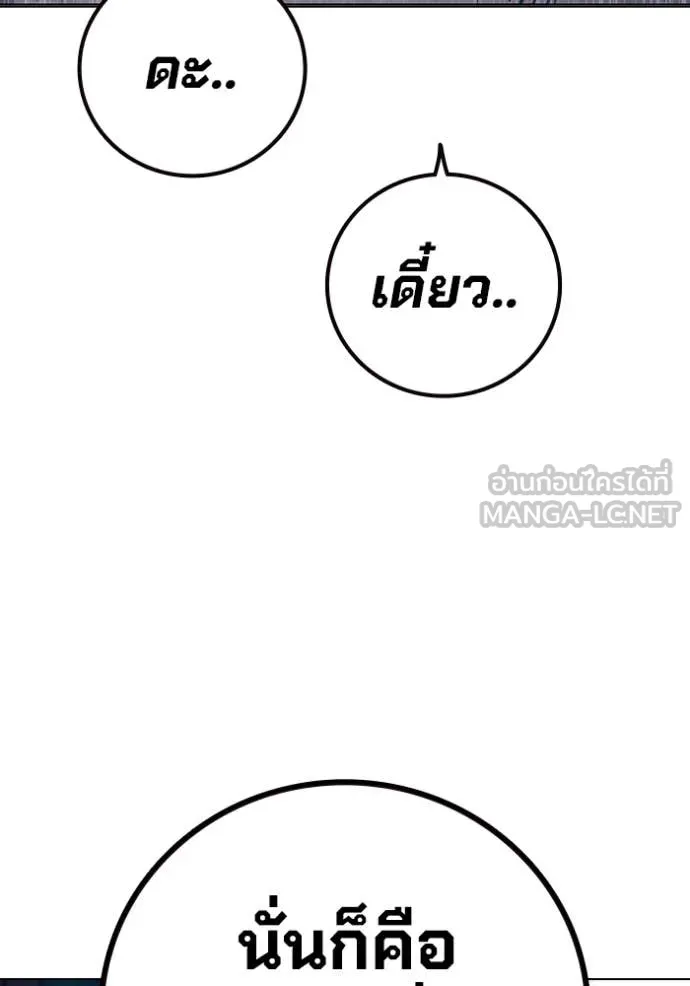 เยาวชนคนคุก ตอนที่ 50 รูปที่ 218