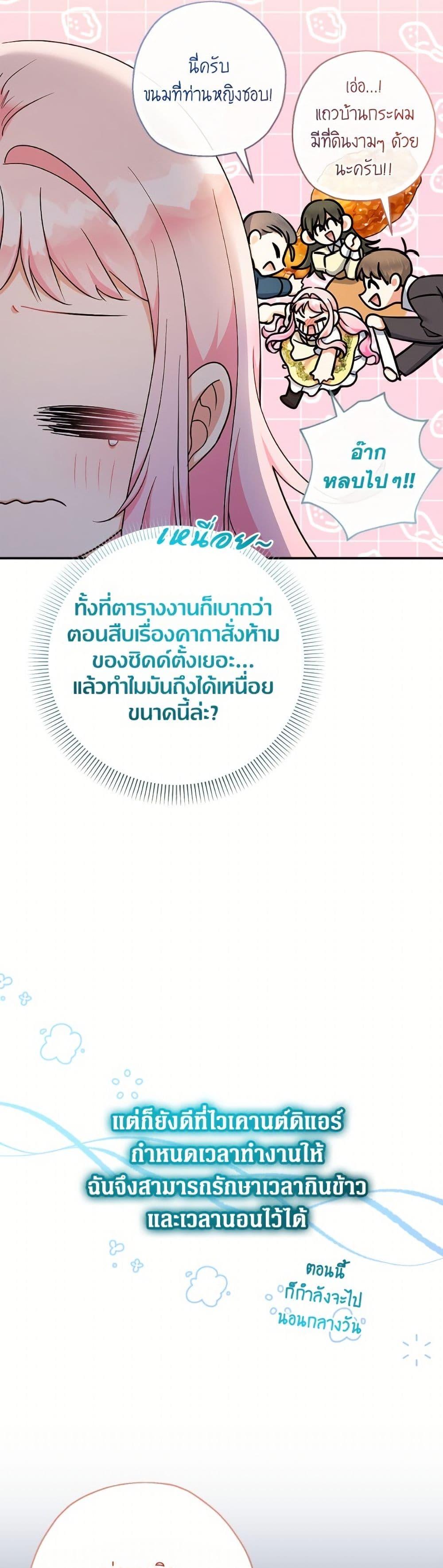 Manga-lc-com อ่านมังงะ อ่านการ์ตูน ออนไลน์ ฟรี Lord Baby Runs a Romance Fantasy With Cash ตอนที่ 1 2 3 4 5 6 7 8 9 10 11 12 13 14 ฟรี ไม่มีโฆษณา Manga-lc - อ่าน มังงะ อ่าน การ์ตูน ออนไลน์ อ่านมังงะ ฟรี