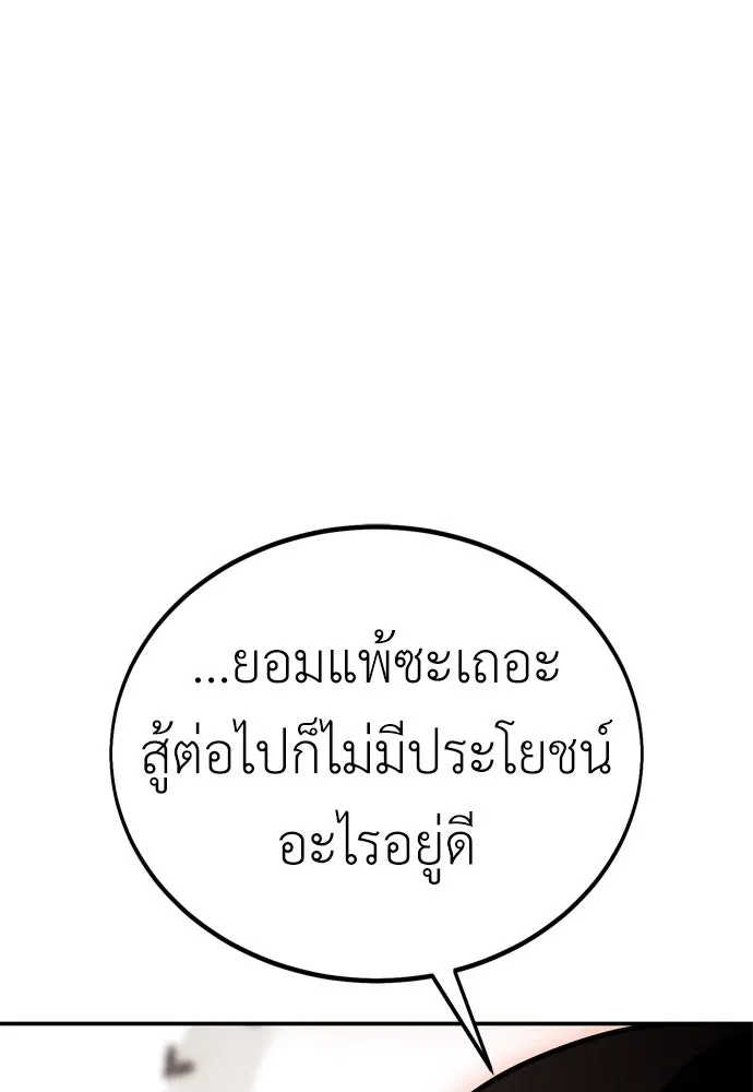ไอ้เพลเยอร์นั่น ฉันฆ่ามันเอง ตอนที่ 44 รูปที่ 28