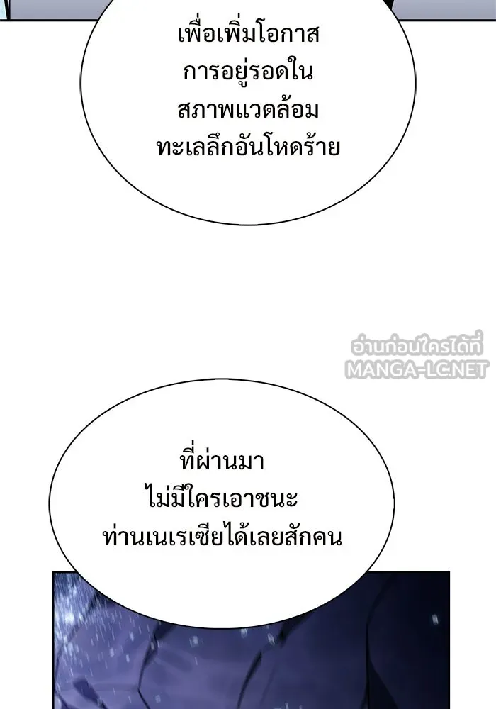 ผู้เล่นหน้าใหม่เลเวลแมกซ์ ตอนที่ 264 เมืองใต้ทะเล 'แอตแลนติส& รูปที่ 63