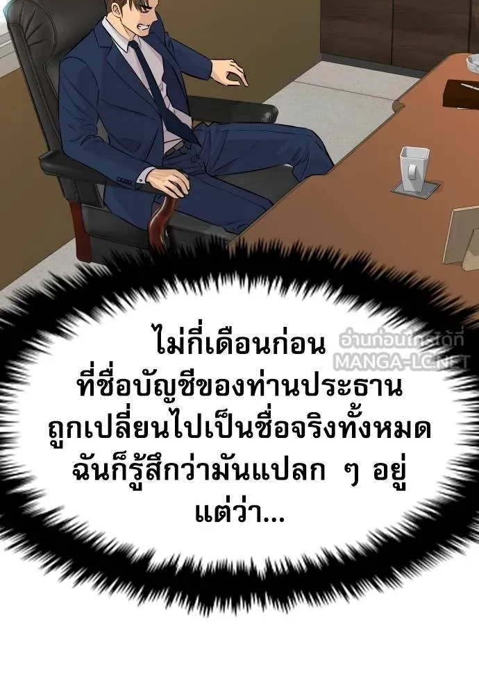 หลานอัจฉริยะ ตอนที่ 35 รูปที่ 18