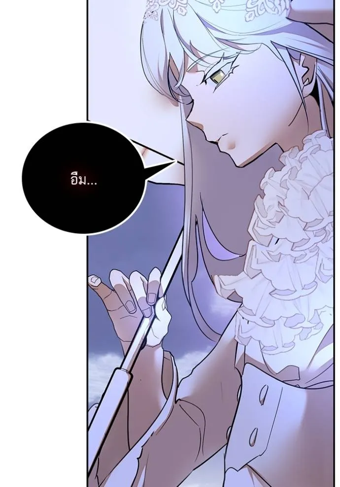 Return to Player ตอนที่ 170 รูปที่ 7