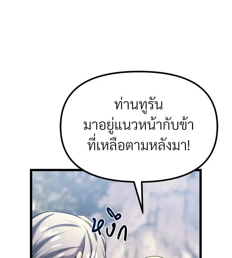 จอมเวทคนเลี้ยงแกะ ตอนที่ 16 รูปที่ 188