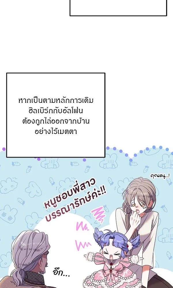 ครอบครัวผิดแผน ตอนที่ 33 รูปที่ 17