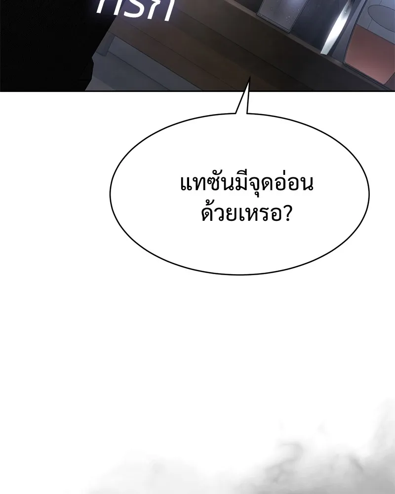 แบคXX ตอนที่ 85 รูปที่ 110