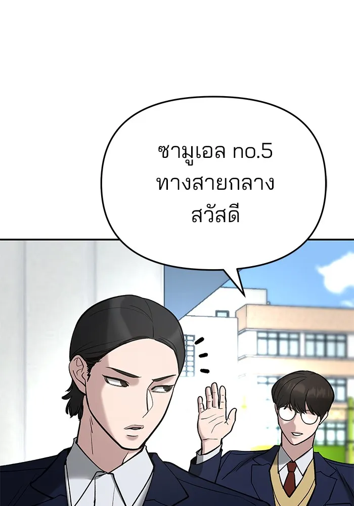 เลวฟาดเลว ตอนที่ 53 รูปที่ 20