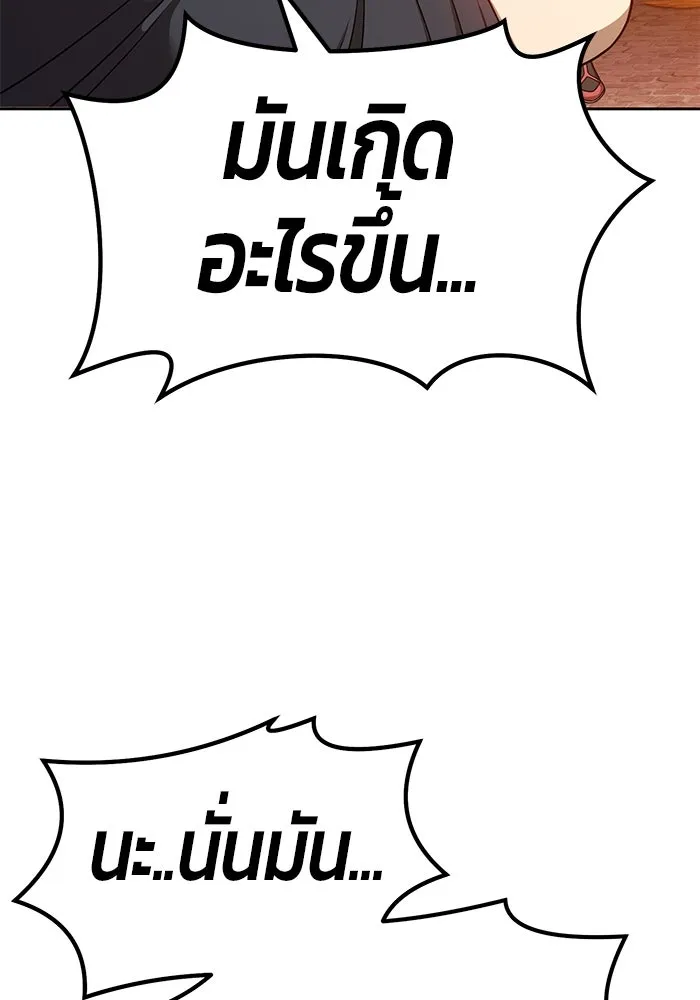 +99 ท่อนไม้พร้อมบวก ตอนที่ 30 รูปที่ 38