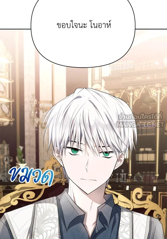 แอชสตาร์ต ตอนที่ 28 รูปที่ 87