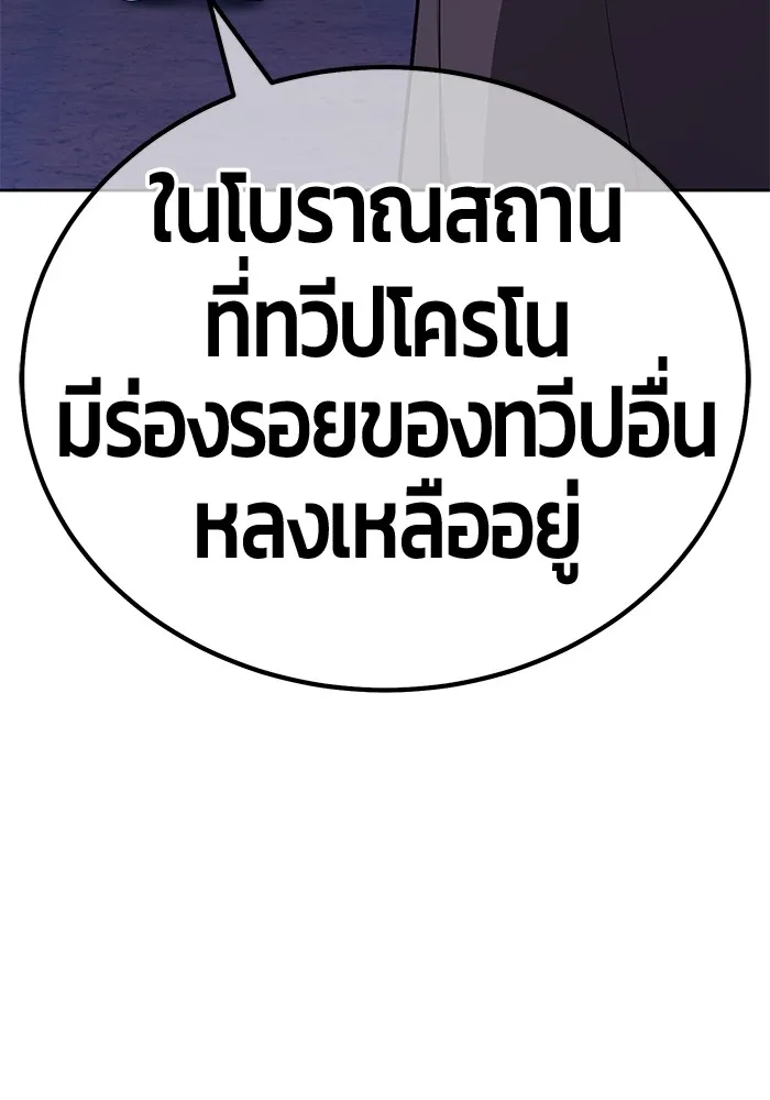 +99 ท่อนไม้พร้อมบวก ตอนที่ 5 อีซึลเลโล รูปที่ 199