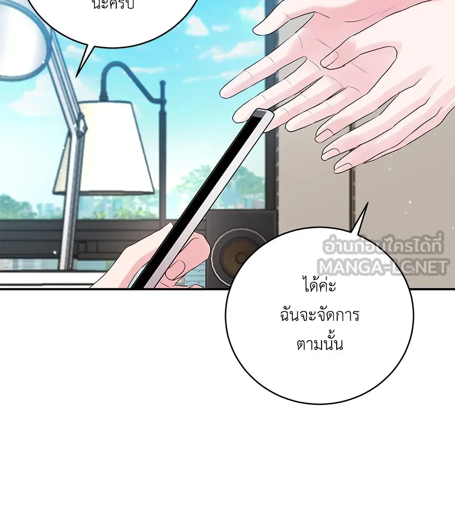 คิมหันต์นิรันดร ตอนที่ 44 รูปที่ 81