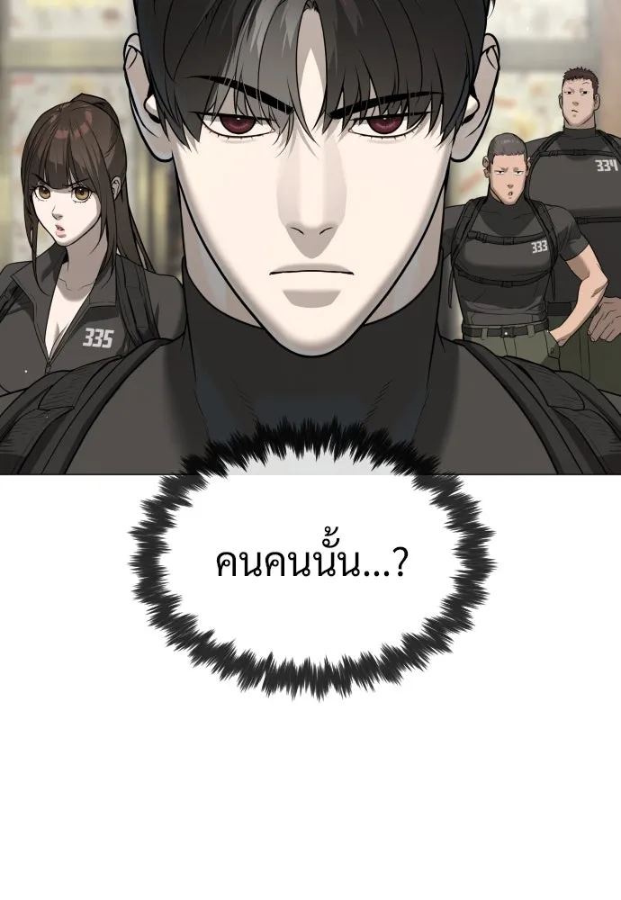 นักฆ่าย้อนวัย ตอนที่ 49 รูปที่ 193