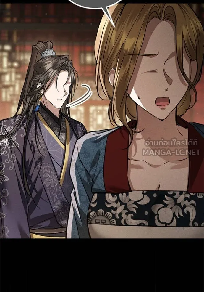 ยามหมาป่าทมิฬ ตอนที่ 62 รูปที่ 86