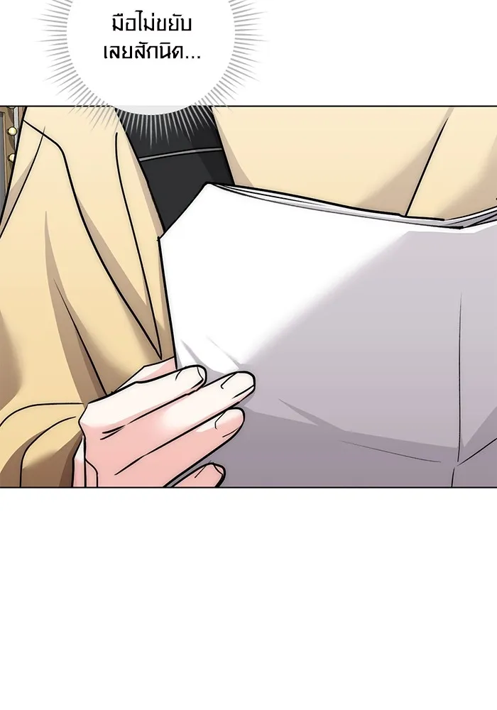 ออร่าดาราอัจฉริยะ ตอนที่ 15 รูปที่ 142